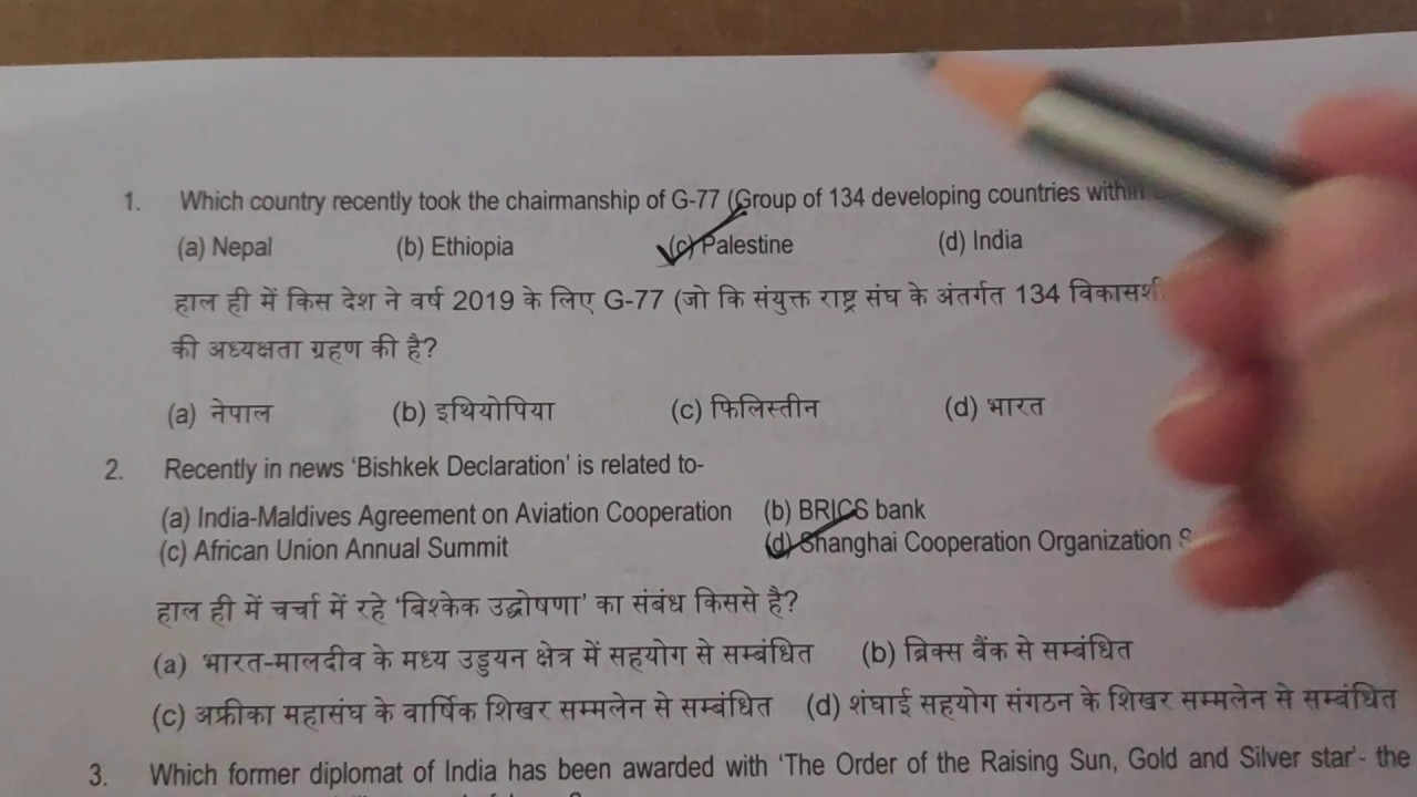 H.P Allied Question Paper 2019-20 held on 09/02/2020 / Video part 1/5 #solvedquestionpaper #HPexams