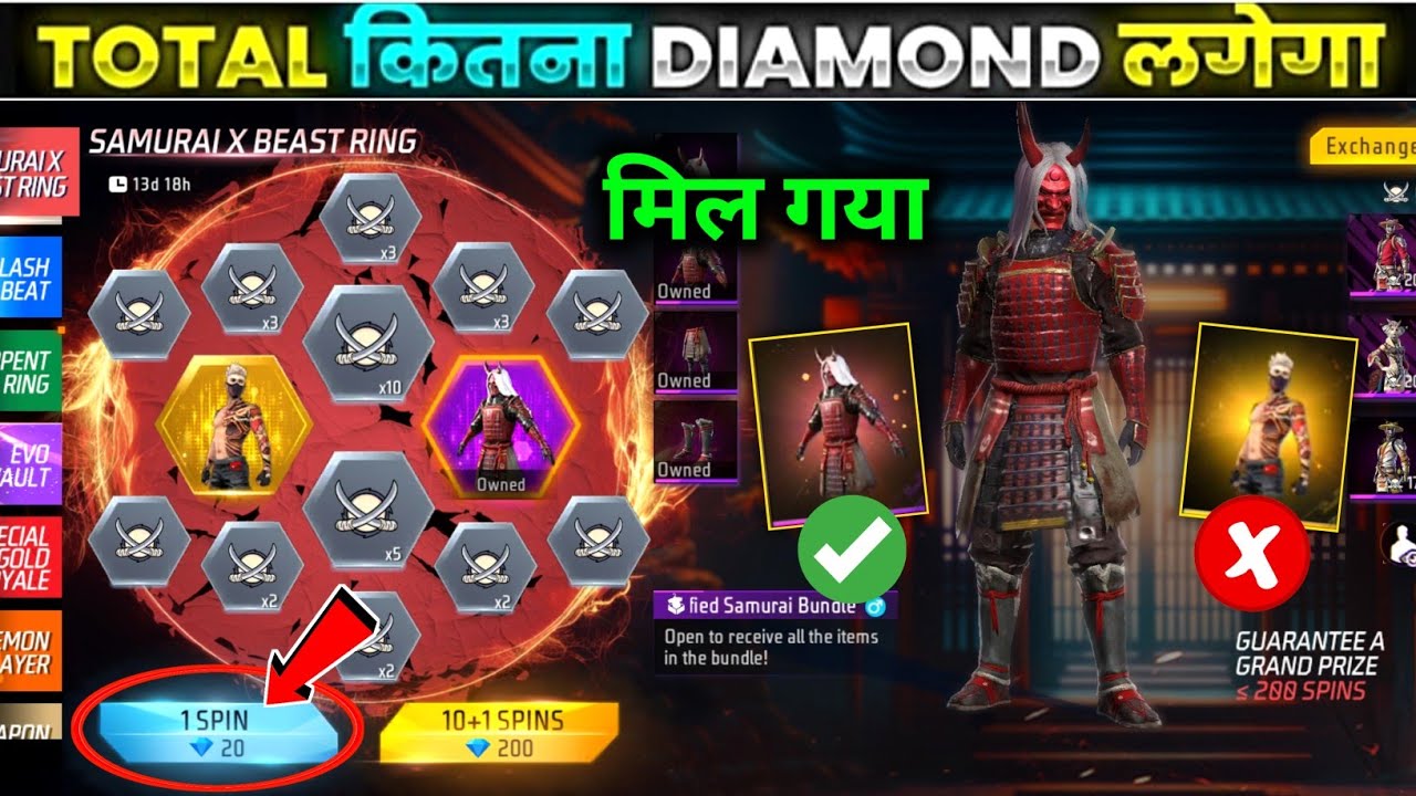 Zombie Samurai Bundle Ring Event | Samurai Bundle Return Event | Free Fire New Event | Ff new Event