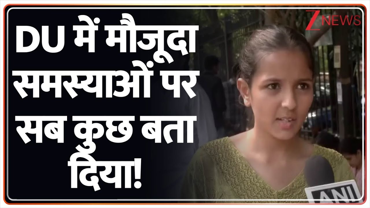 DUSU Election Result 2025: दिल्ली यूनिवर्सिटी में छात्रों को ये दिक्क्तें! सब कुछ बता दिया!