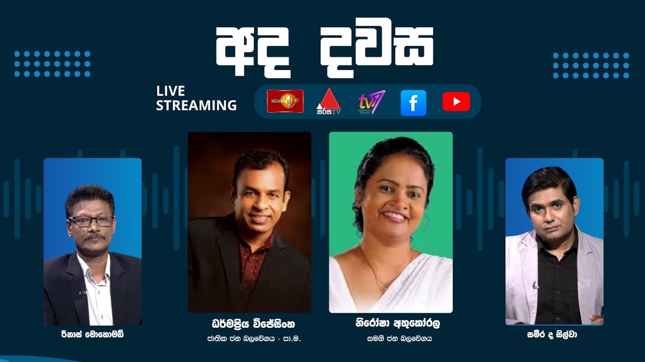 🔴LIVE : 