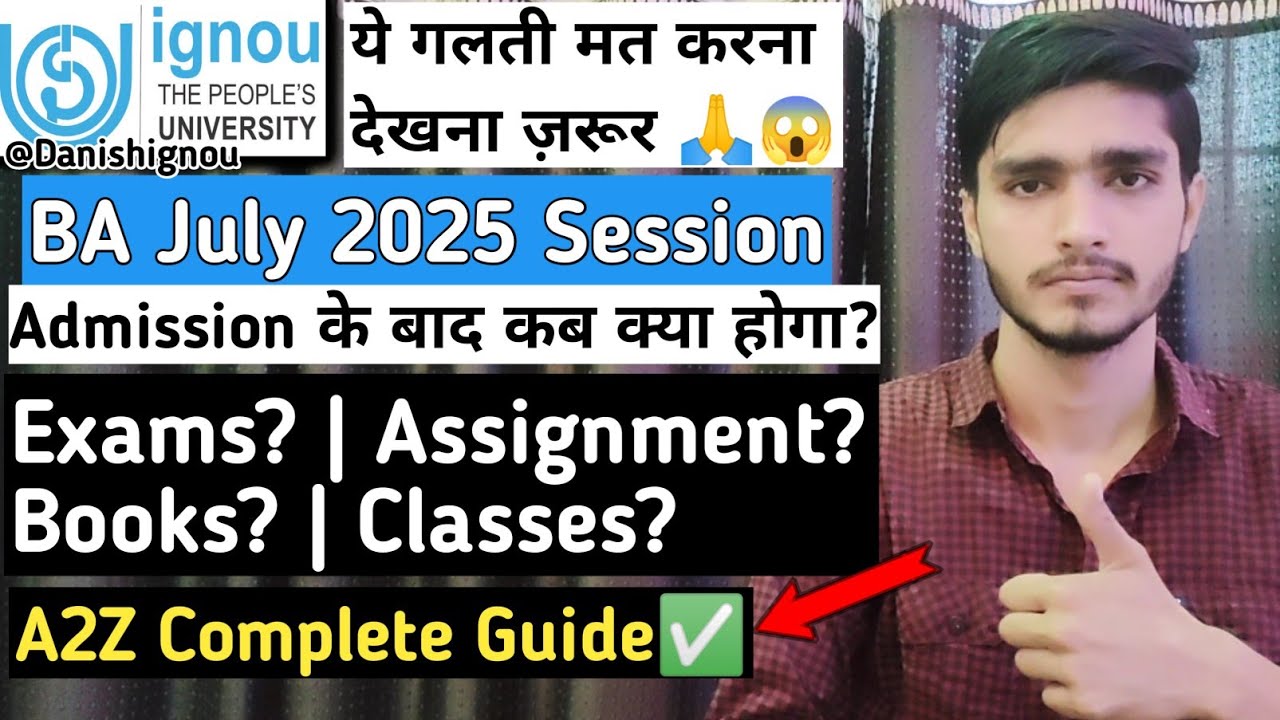 ✅🔥Ignou BA July 2025 Session Assignment Kab Jama Honge | Ignou BA July 2025 Session Exams Kab Honge
