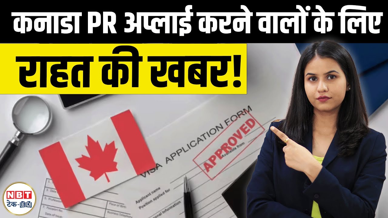 Canada PR & Citizenship 2025 Update: Personalized Processing Time for Indian Applicants Explained