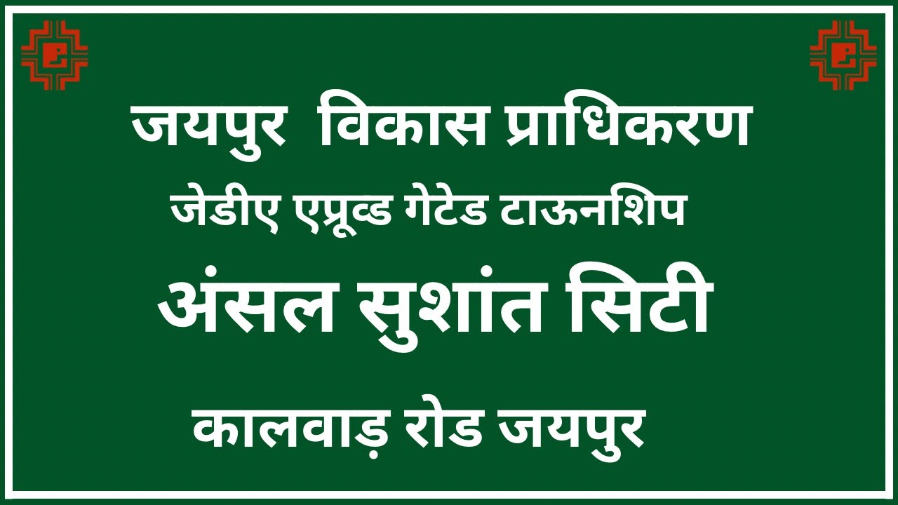 Ansal Sushant city I , Township at kalwar rod Jaipur