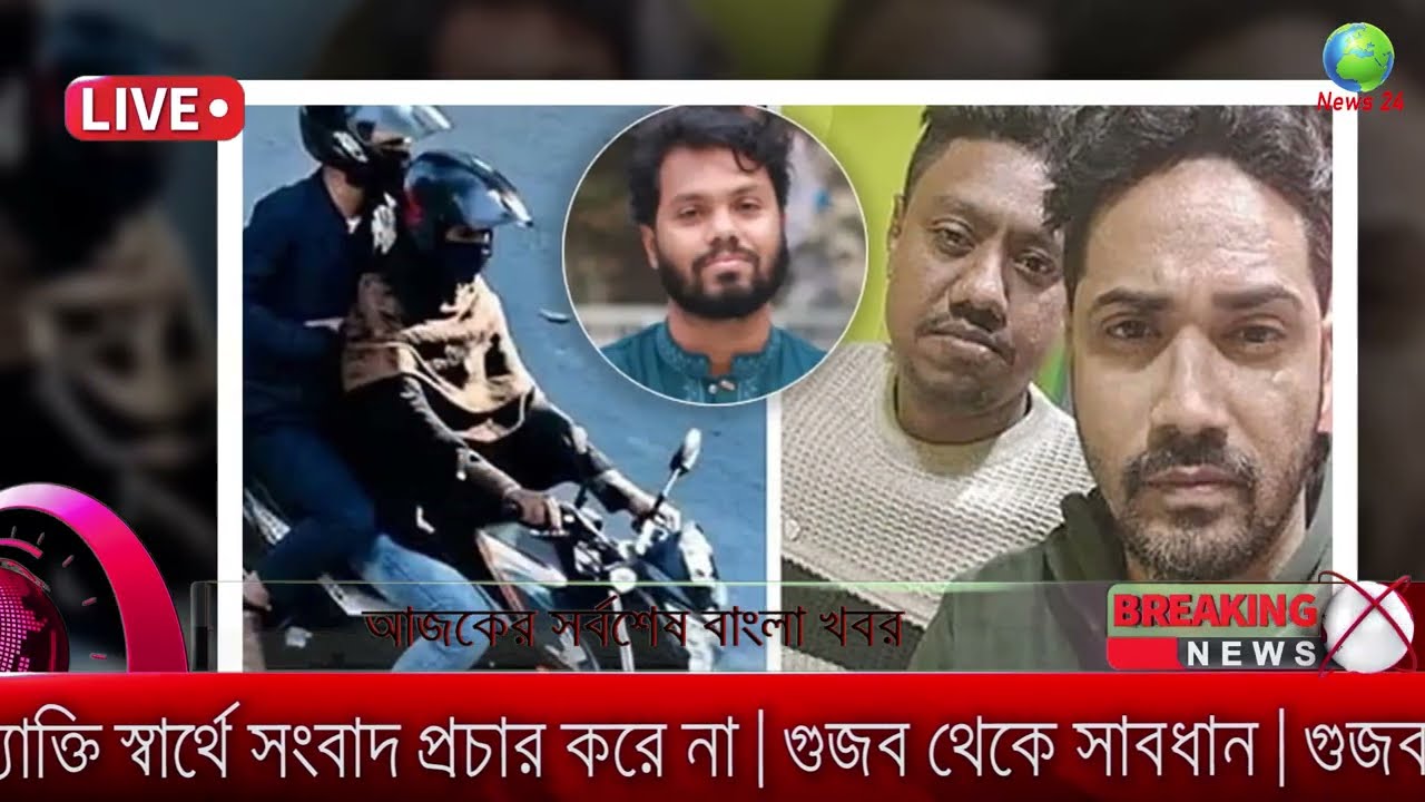 Ajker Bangla Khobor 15 March 2026 | Bangladesh Latest News |Somoy Sangbad News।Bangla News Today