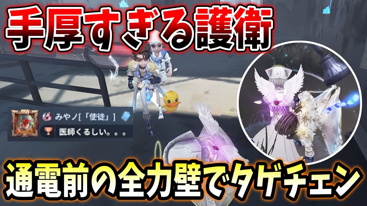 【第五人格】通電前ギリギリで飛び回避させてくれた2人がかりの粘着が凄すぎた【IdentityV】