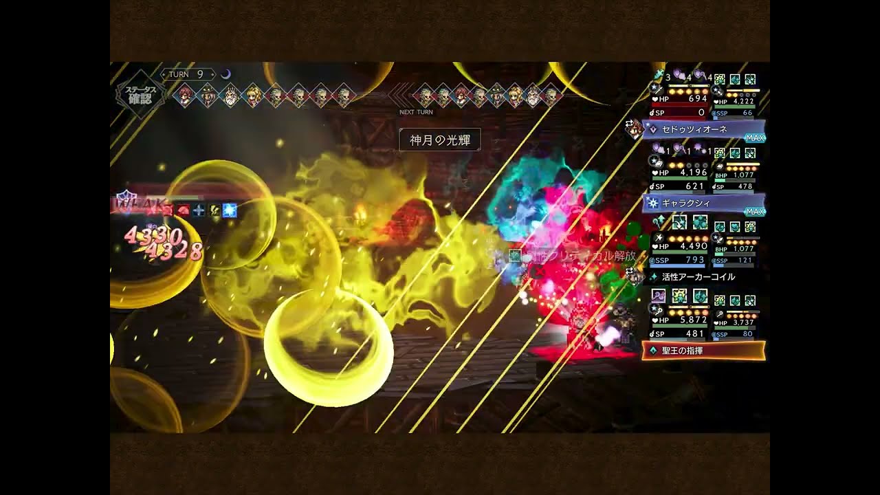 Octopath COTC JP Ouma Researcher in 11 Turns ft. Final Empress