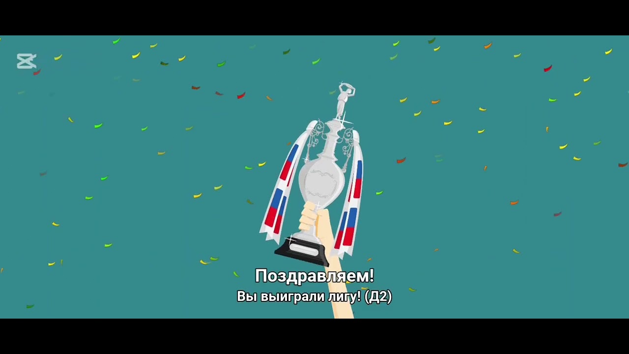 Карьера за молодых игроков в шестой дивизионе Англии 5часть 