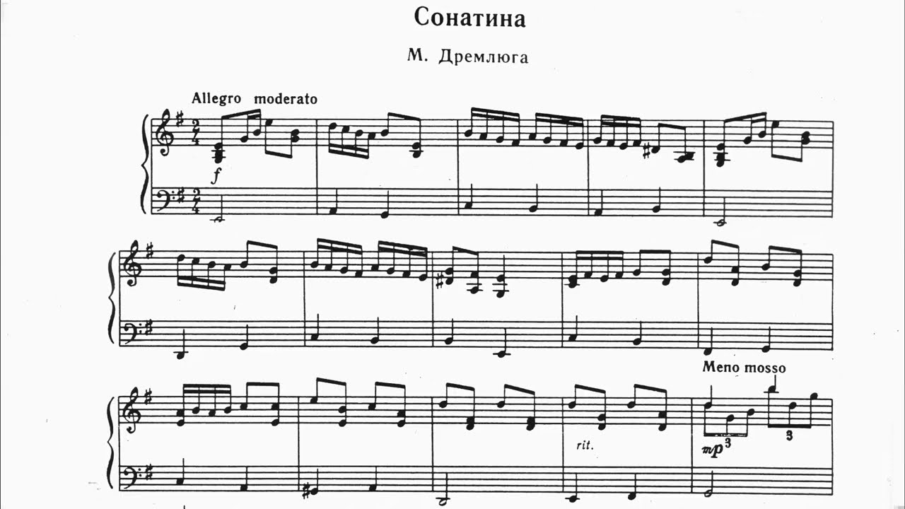 Дремлюга / Сонатина / бандура / ноти