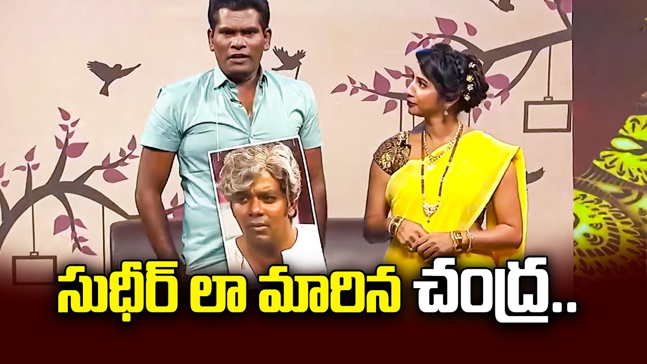 Chammak Chandra Top 5 Event  Skits | 9th December 2023 | Hyper Aadi, Sudheer, Naga Babu, Roja,