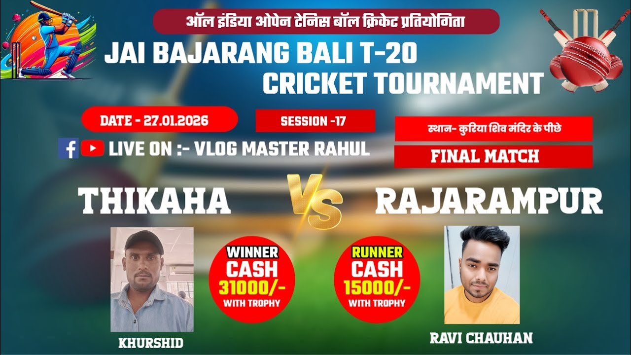 Final Match ll THIKAHA VS RAJARAMPUR
