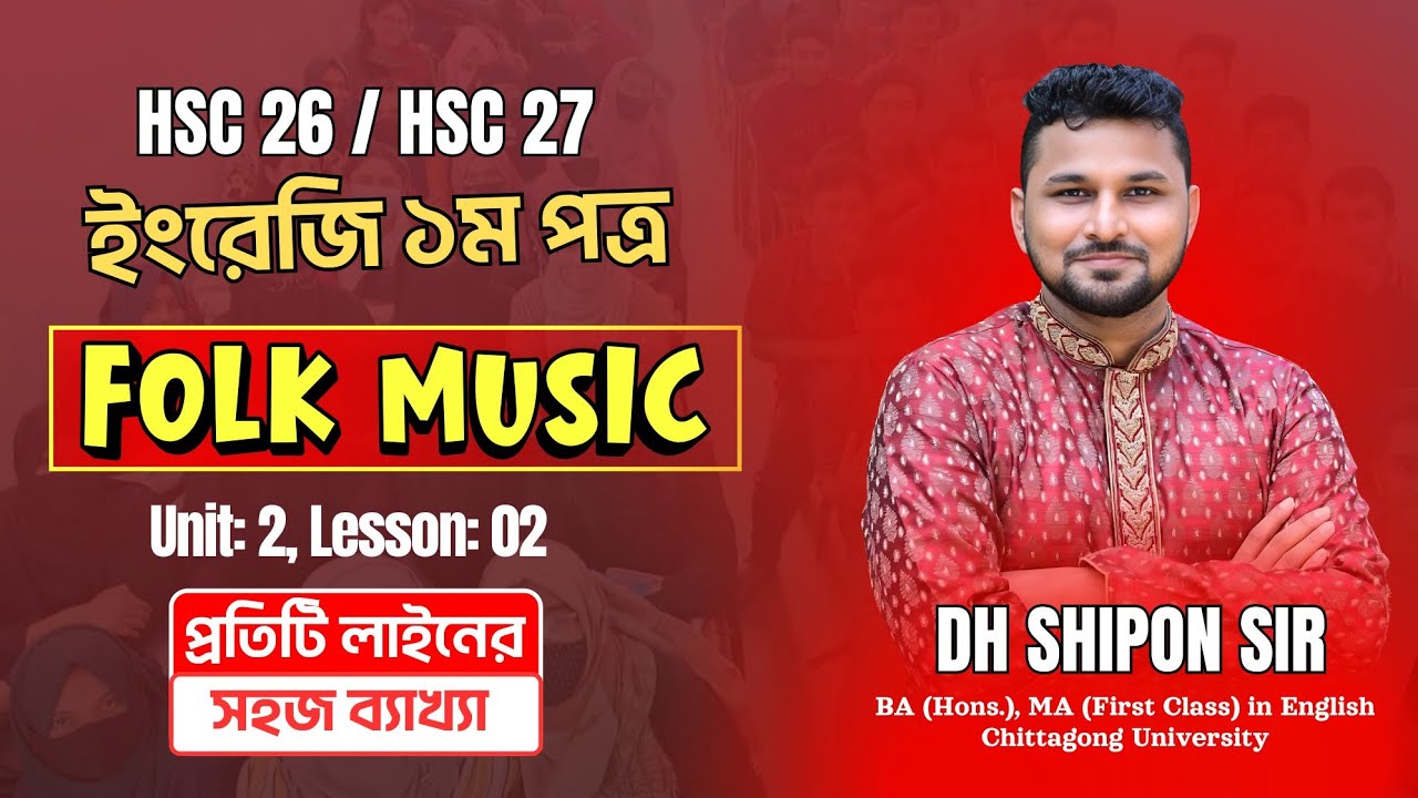 Unit-02 Lesson-01|Folk Music |D H Shipon |HSC English