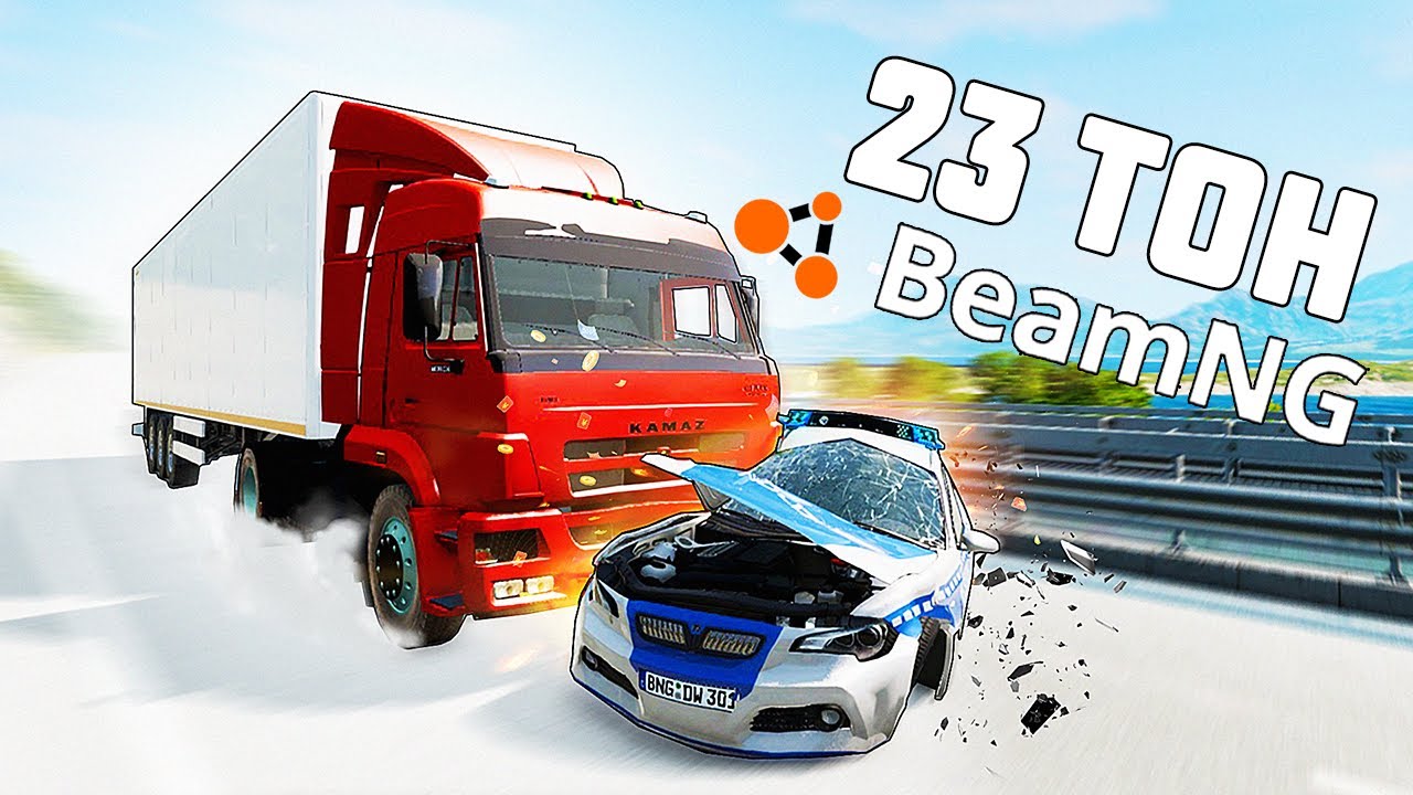 КАМАЗ НИКТО НЕ ОСТАНОВИТ!!! ПОЛИЦИЯ США В ШОКЕ - КОШКИ МЫШКИ В BEAM NG MP Мультиплеер
