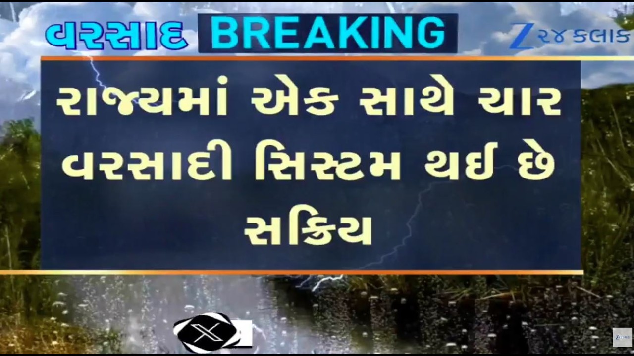 Four active monsoon systems to bring EXTREMELY heavy rainfall in Gujarat for next 48 hours: MeT Dept