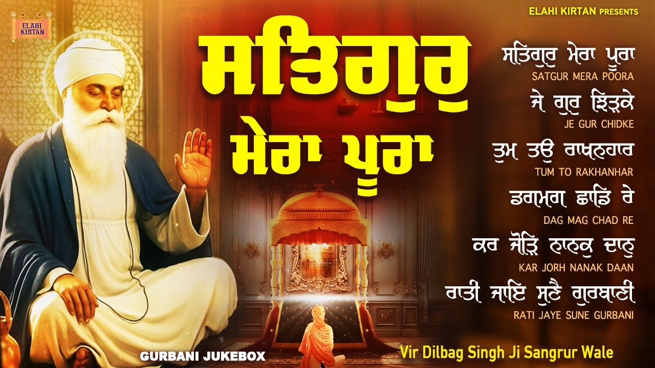 New Shabad Gurbani Kirtan 2026 Jukebox - Satgur Mera Poora - Nonstop Gurbani Nonstop Shabad Kirtan