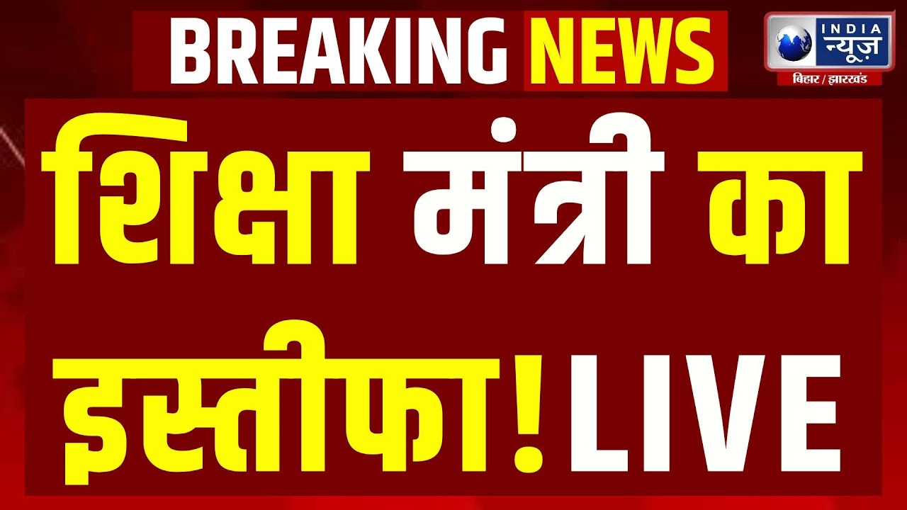 Cockroach Janta Party Protest in Delhi: जंतर-मंतर बना प्रदर्शन ! education minister CJP Protest Live