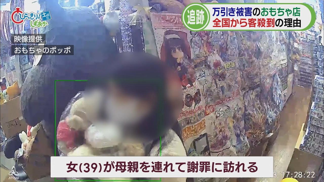 逮捕された女が謝罪に…ぬいぐるみ大量万引き事件その後（２）　２２台の防犯カメラ「知ってた」　事件後新しいお客さんが増加…そのワケは　静岡・島田市