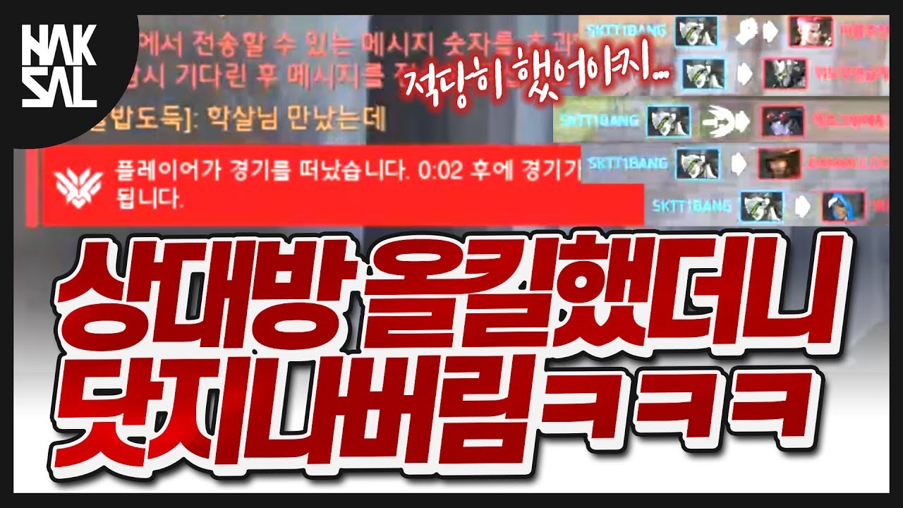한국섭에서 오랜만에 올킬했는데 닷지남... (feat.1년전네팔겐지) [오버워치/학살]
