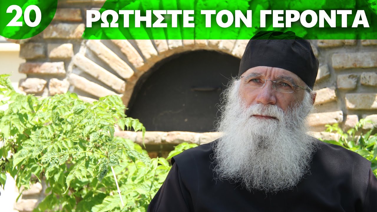 Жизнь без тревоги | Спросите Старца