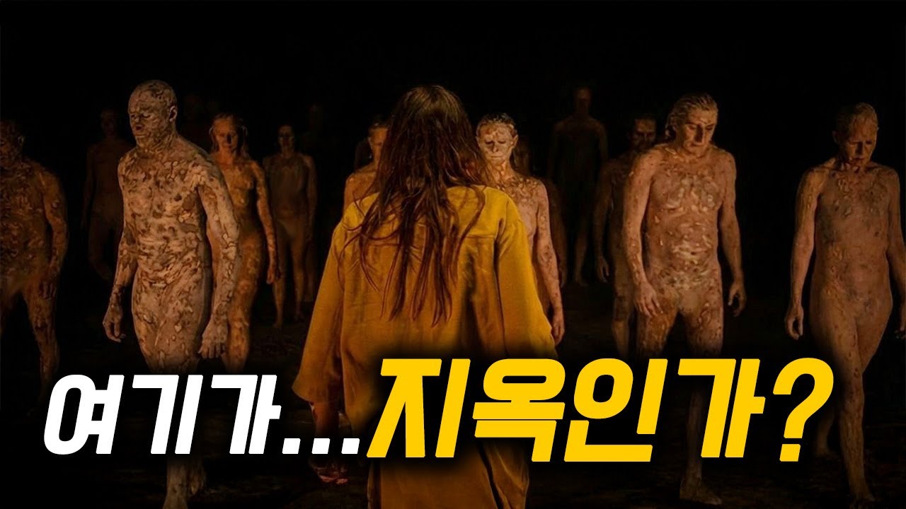 이 영화를 보고도 ≪죽음 이후≫가 두렵지 않다면 강심장으로 인정합니다..