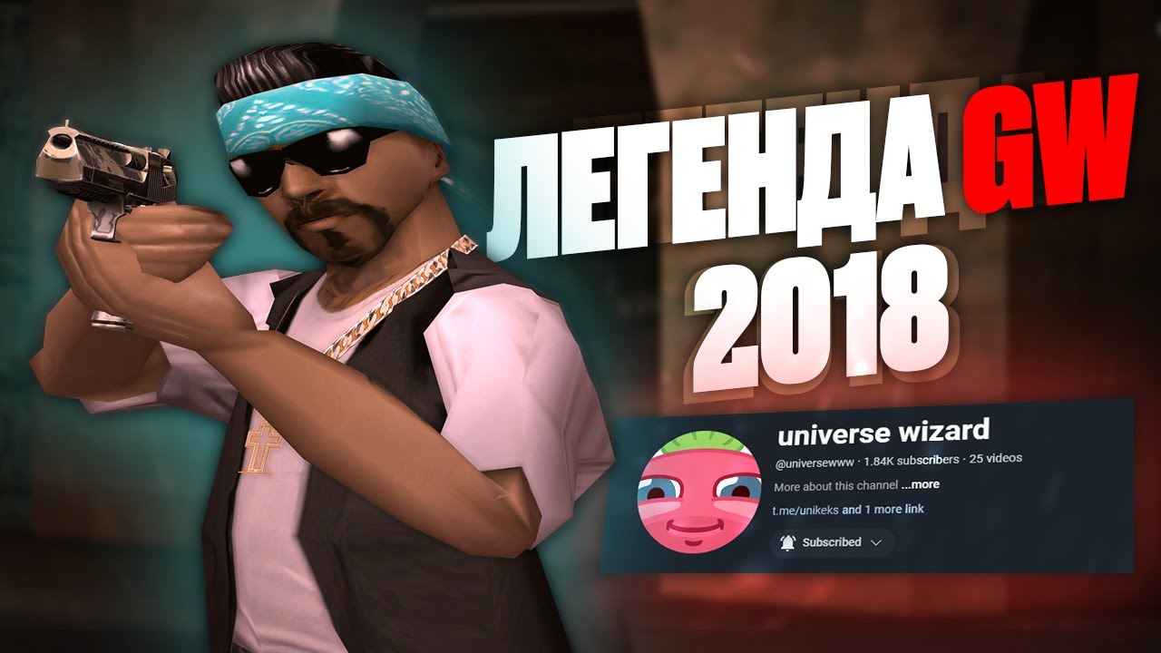 ЛЕГЕНДА GW 2018 ГОДА - ИНТЕРВЬЮ С @universewww НА EVOLVE RP В GTA SAMP (гта самп)