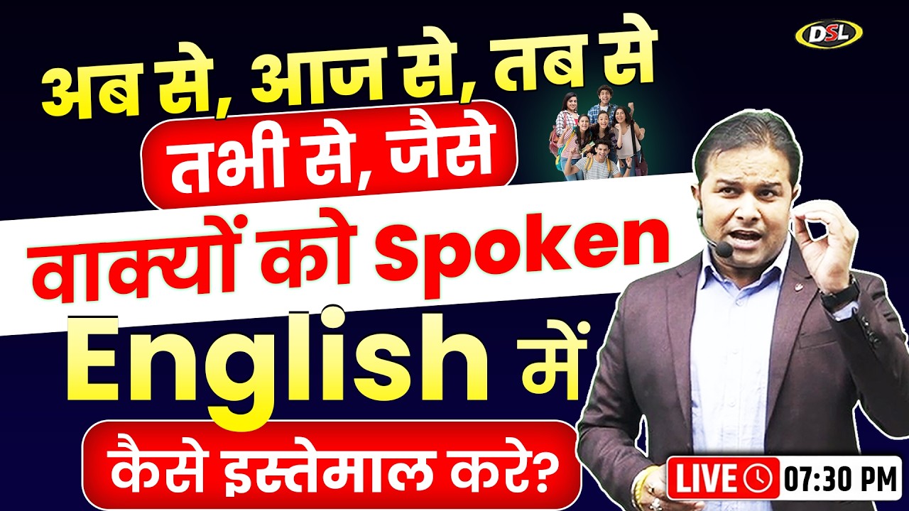Daily Use Spoken English Sentences | Spoken English Class | Speak with Sandeep Sir
