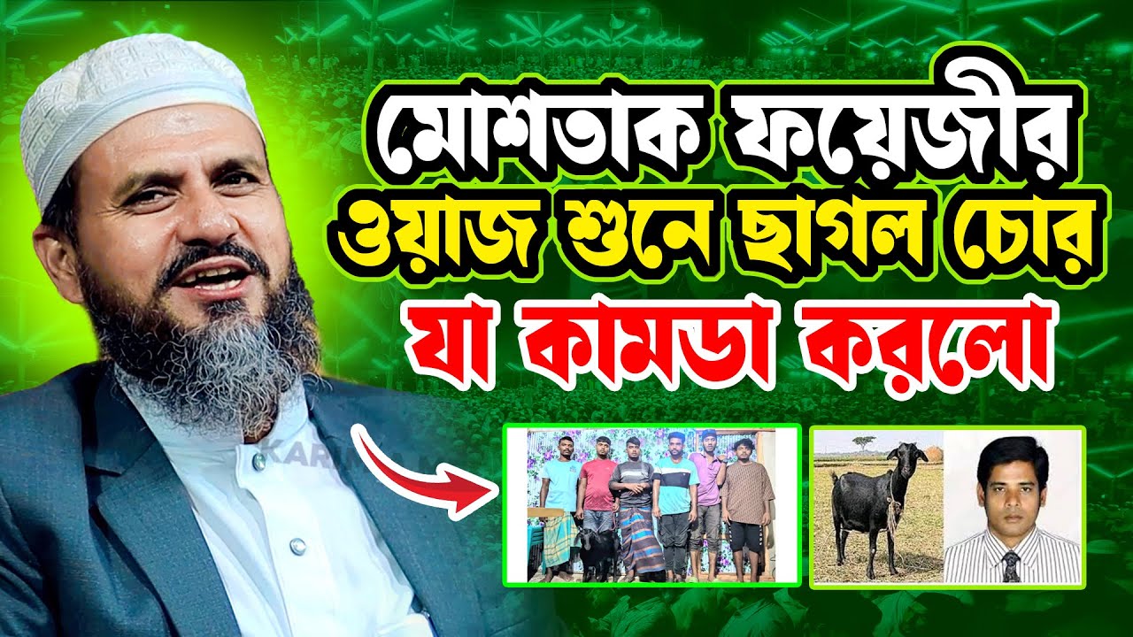 রসুলপুর মাহফিলে মোশতাক ফয়েজী ওয়াজ ২০২৫ | Mostak Foyezi Waz 2025 | Karimia Media Center