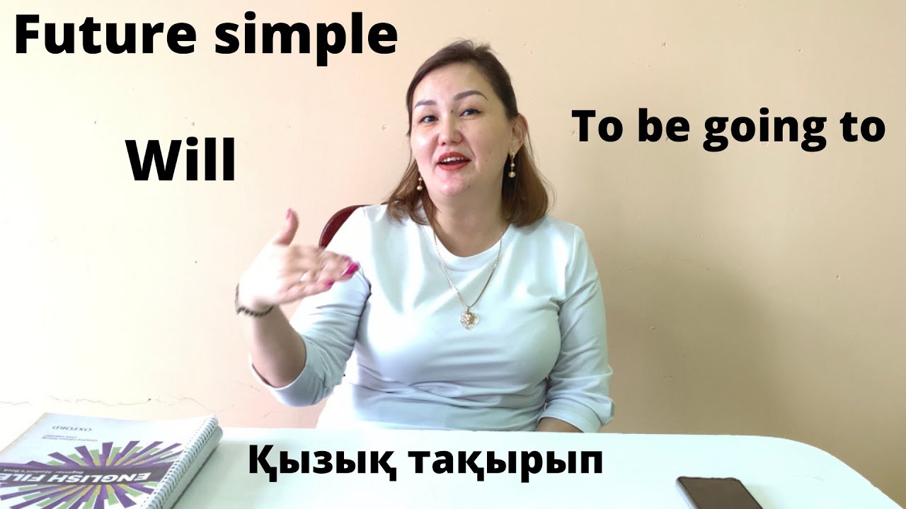 Will or To be going to айырмашылығын үйренейік Ағылшын сабақ