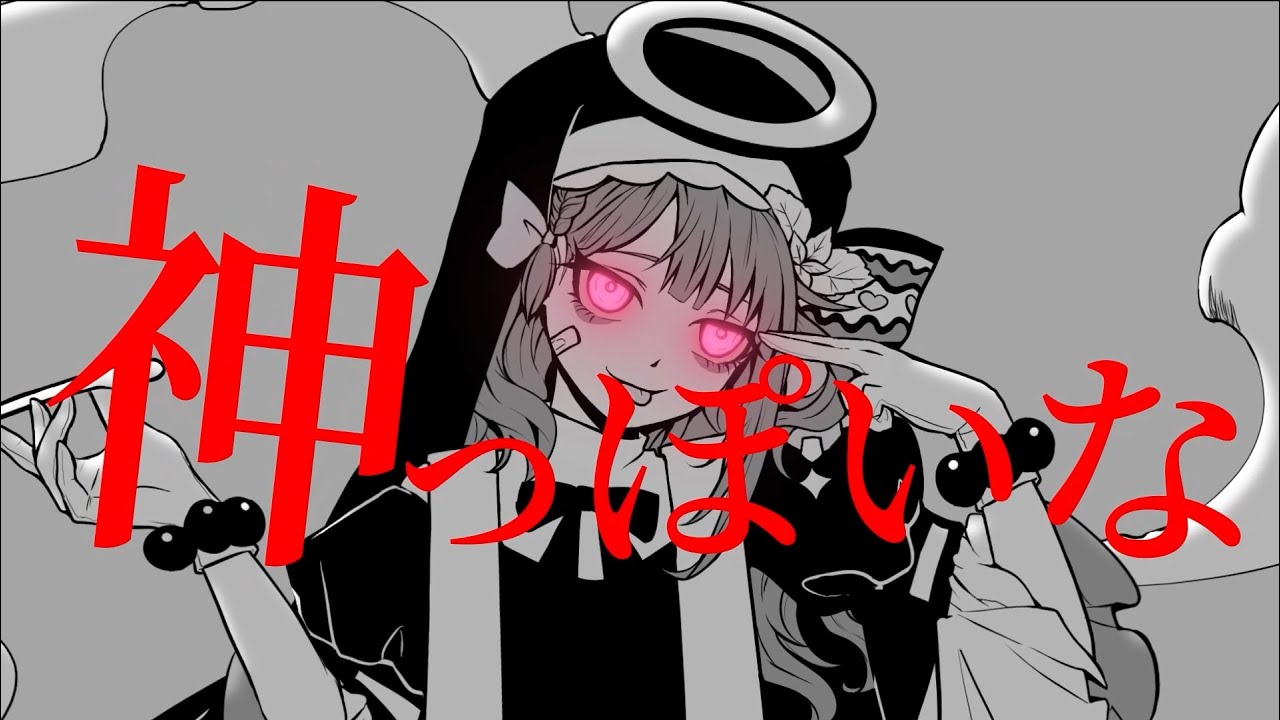 神っぽいな | God-ish - Cover by Nika Linh Lan