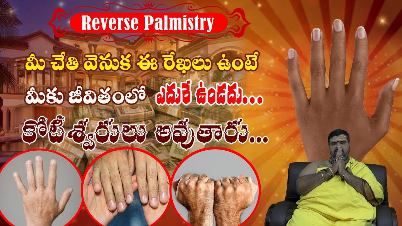 If you have these lines on the back of your hand, you will become a millionaire | Reverse Palmist...
