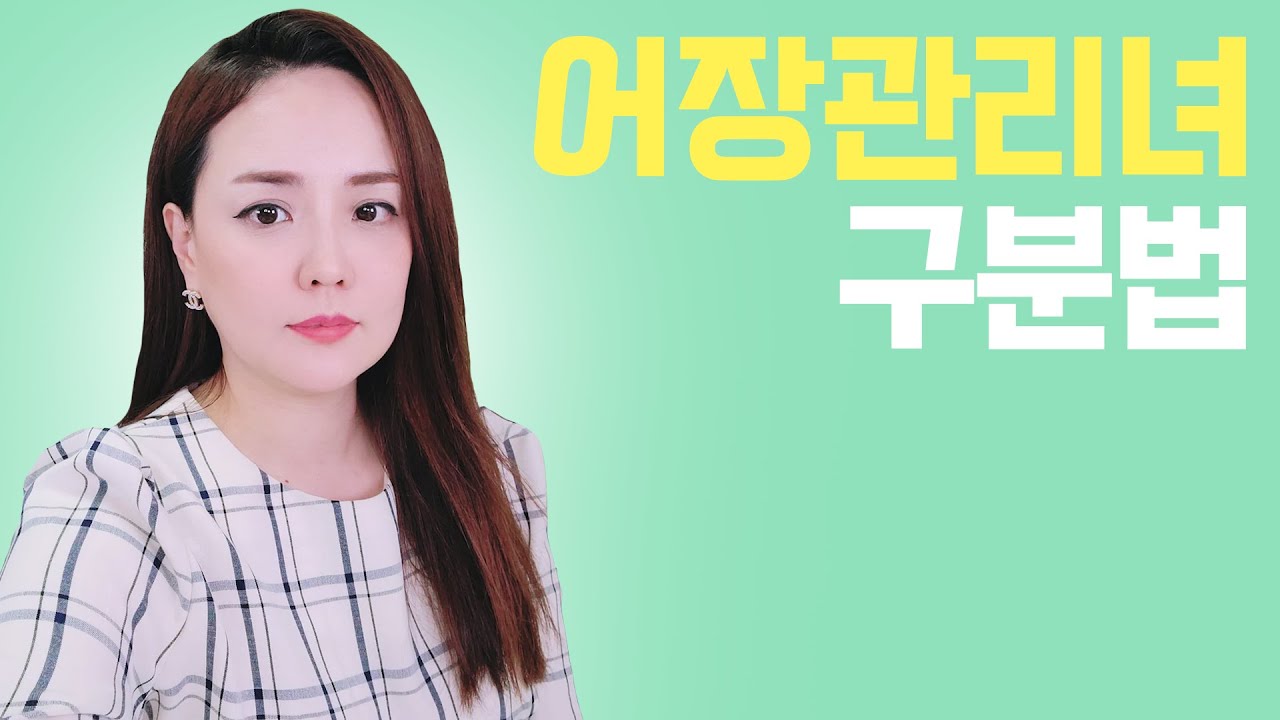 (ENG) 어장관리 남녀 차이와 어장관리 알아보는 방법과 최후(결과) How men and women play the field and the consequences