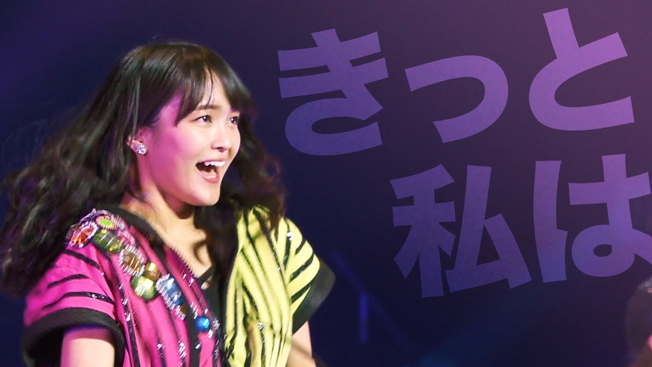 こぶしファクトリー「きっと私は」COUNTDOWN PARTY 2018
