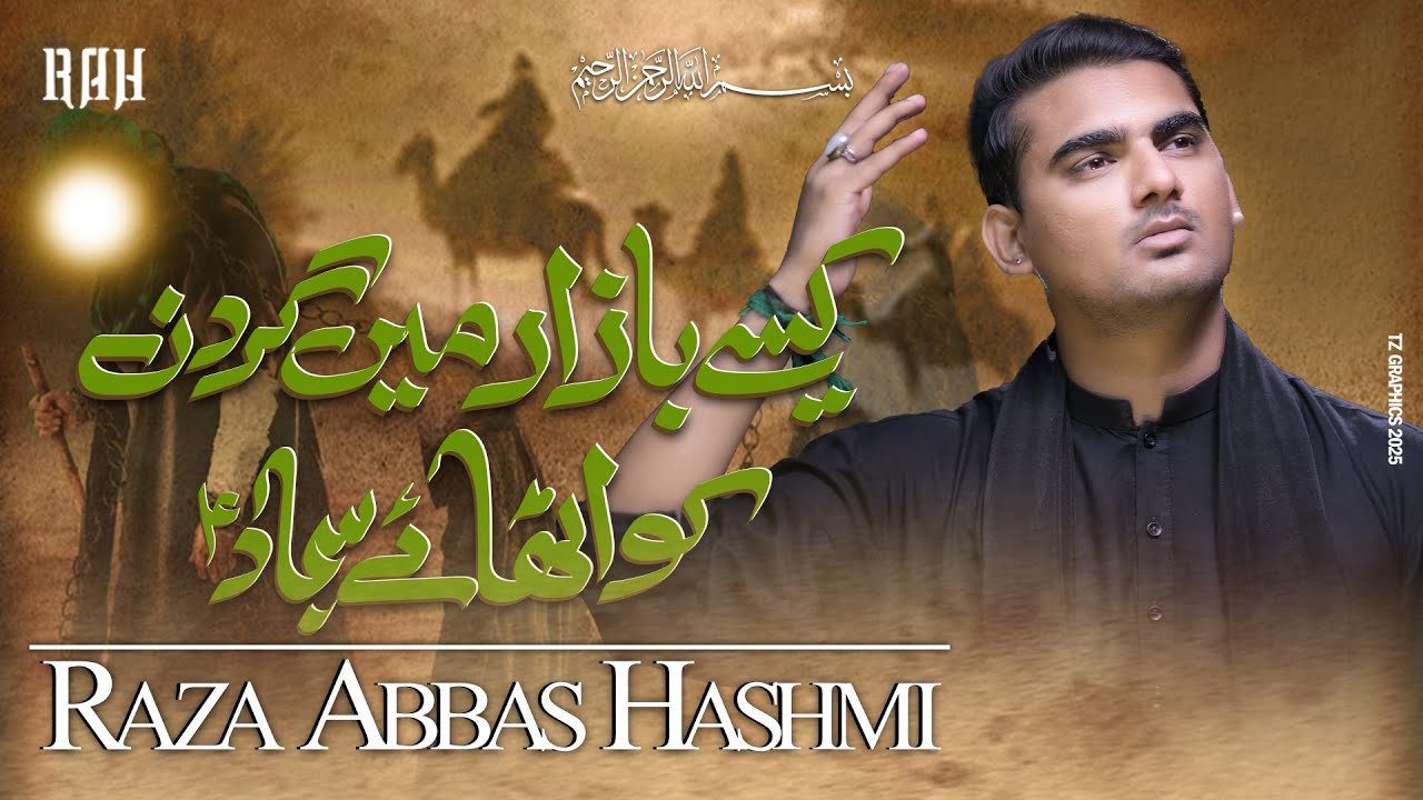 Kaise Bazar Main Gardan Uthaye Sajjad |Raza Abbas Hashmi |AYAM E AZA |NEW NOHA |Muharram 1447-2025