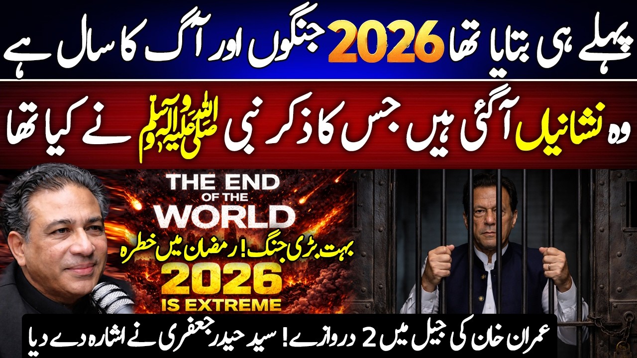 Syed Haider Jafri Big Predictions on World Current Situation | Islamic Signs Complete | Imran Khan