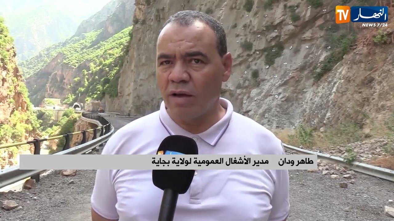 بجاية : الشروع في أشغال حماية طريق منعرجات خراطة من تساقط الأحجار