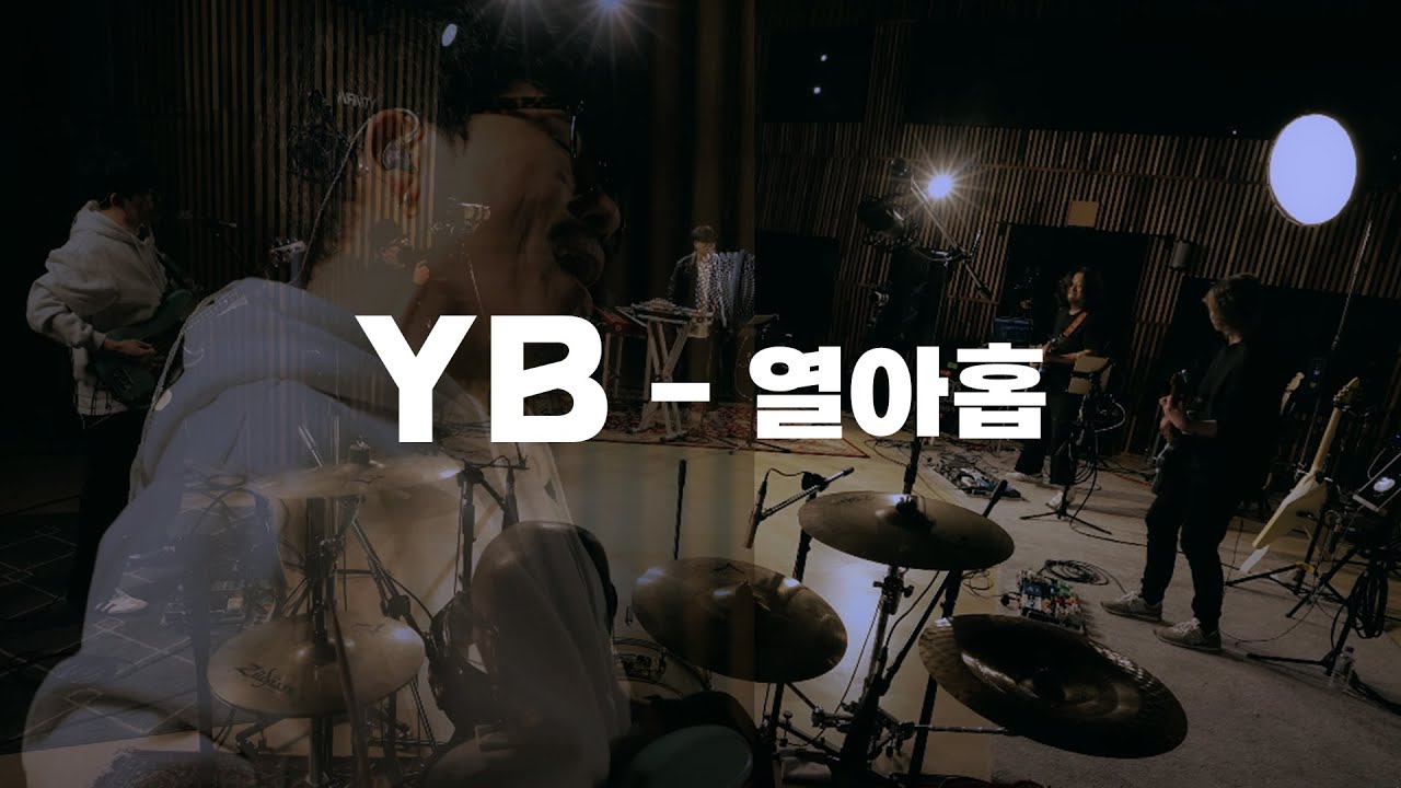 YB 열아홉 Studio Live 2024
