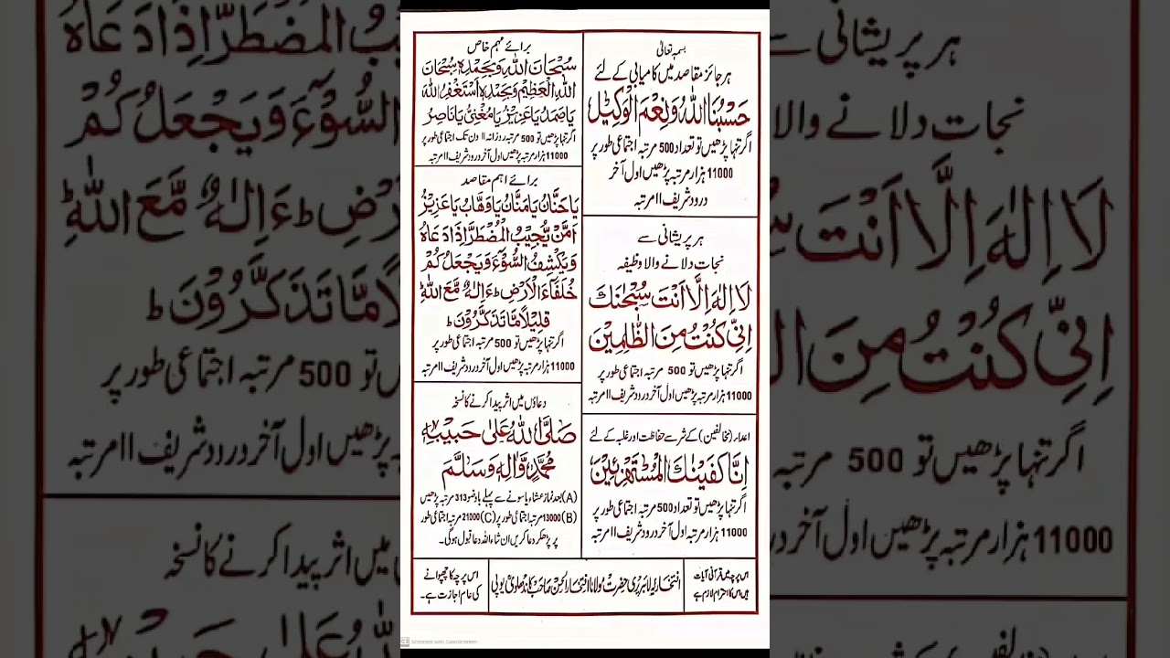 masnoon duain #shorts #masnoonduain #duaa