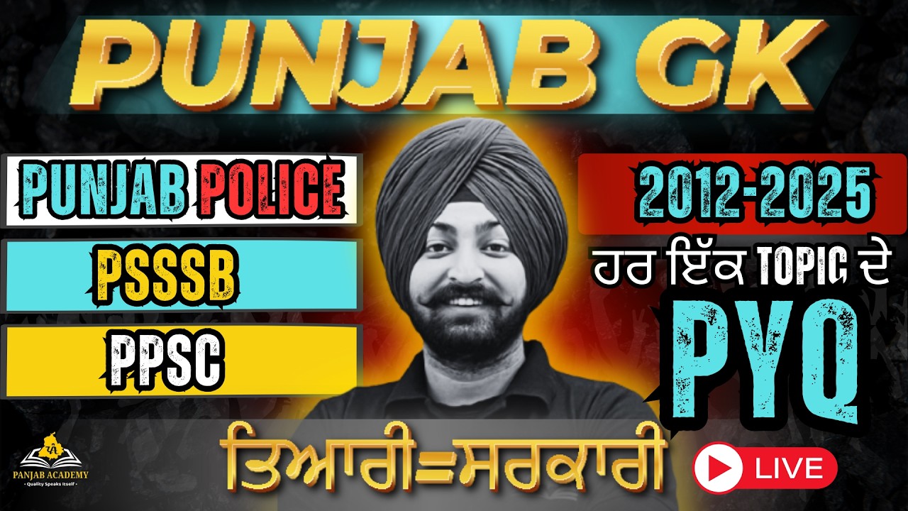 Punjab GK Previous Year Questions (2012-2025) | PSSSB, PPSC, Punjab Police | Live Class in Punjabi