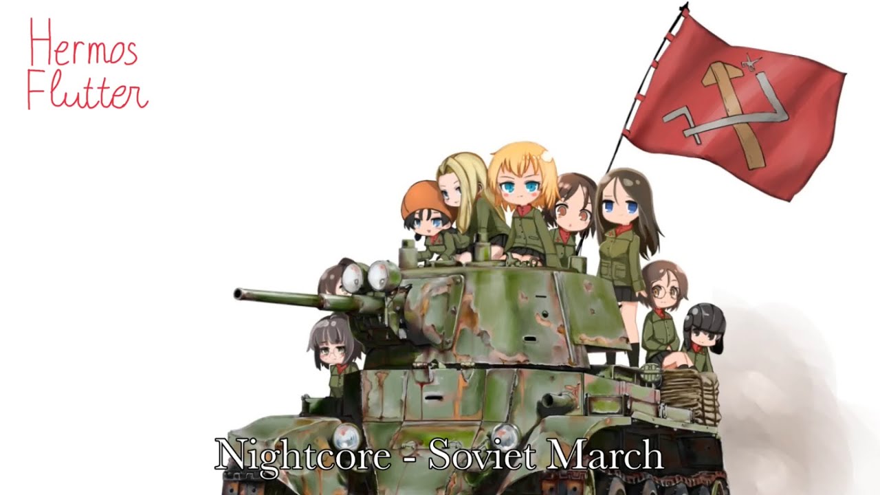 Nightcore - Soviet March (Советский марш)