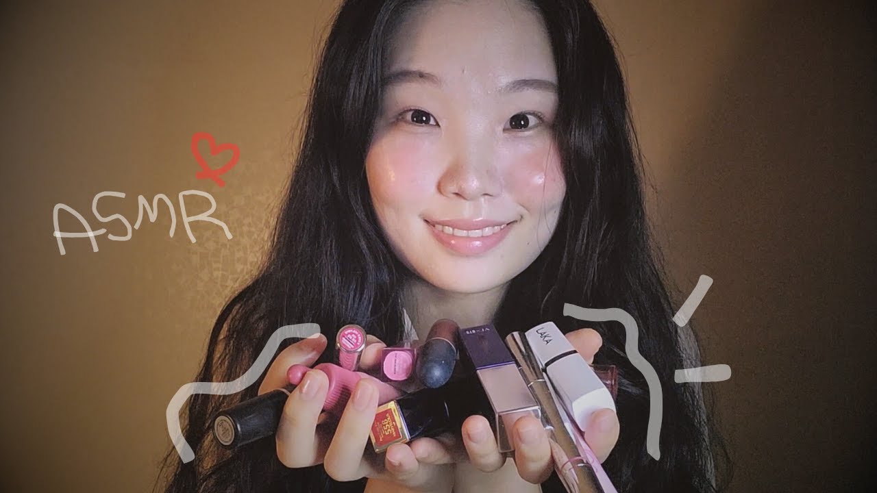 [1 час ASMR] Введите помаду на корейском языке 💄(захват, звук рта)