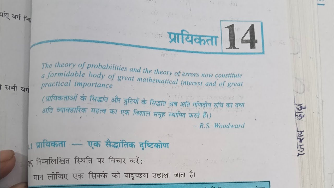 probability  class 10th maths  | chapter 14 probability maths | imp questions maths