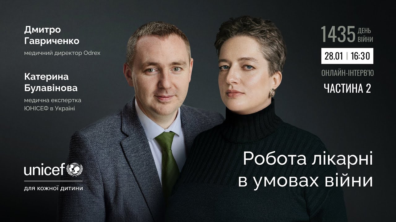 Робота лікарні в умовах війни. Частина 2