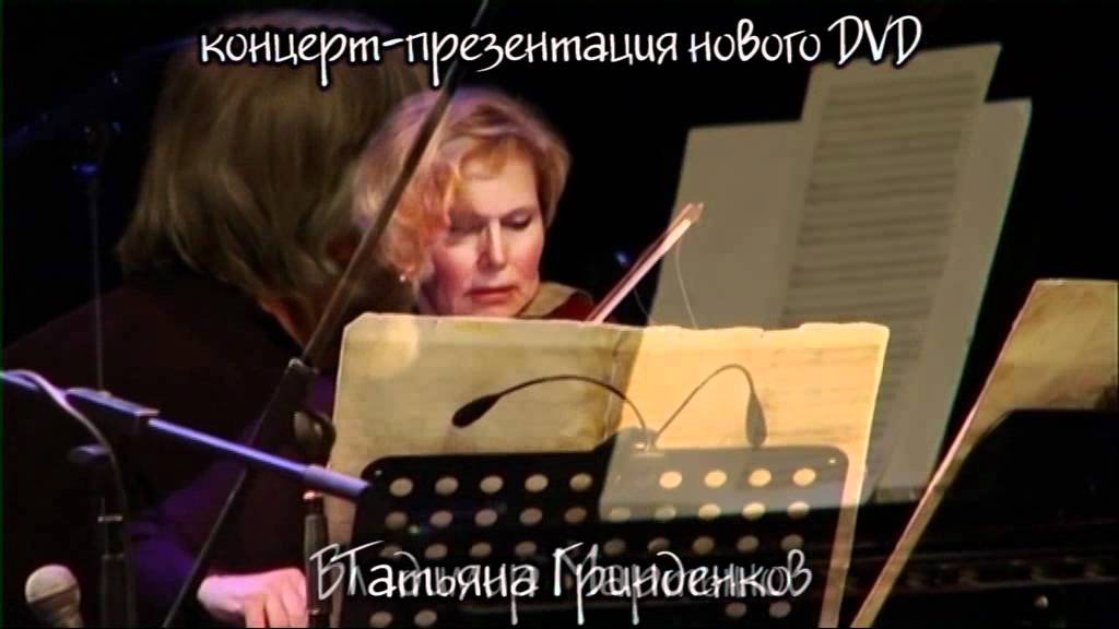 Концерт-Презентация DVD 15.9 - Санкт Петербург, 16.9 - Москва