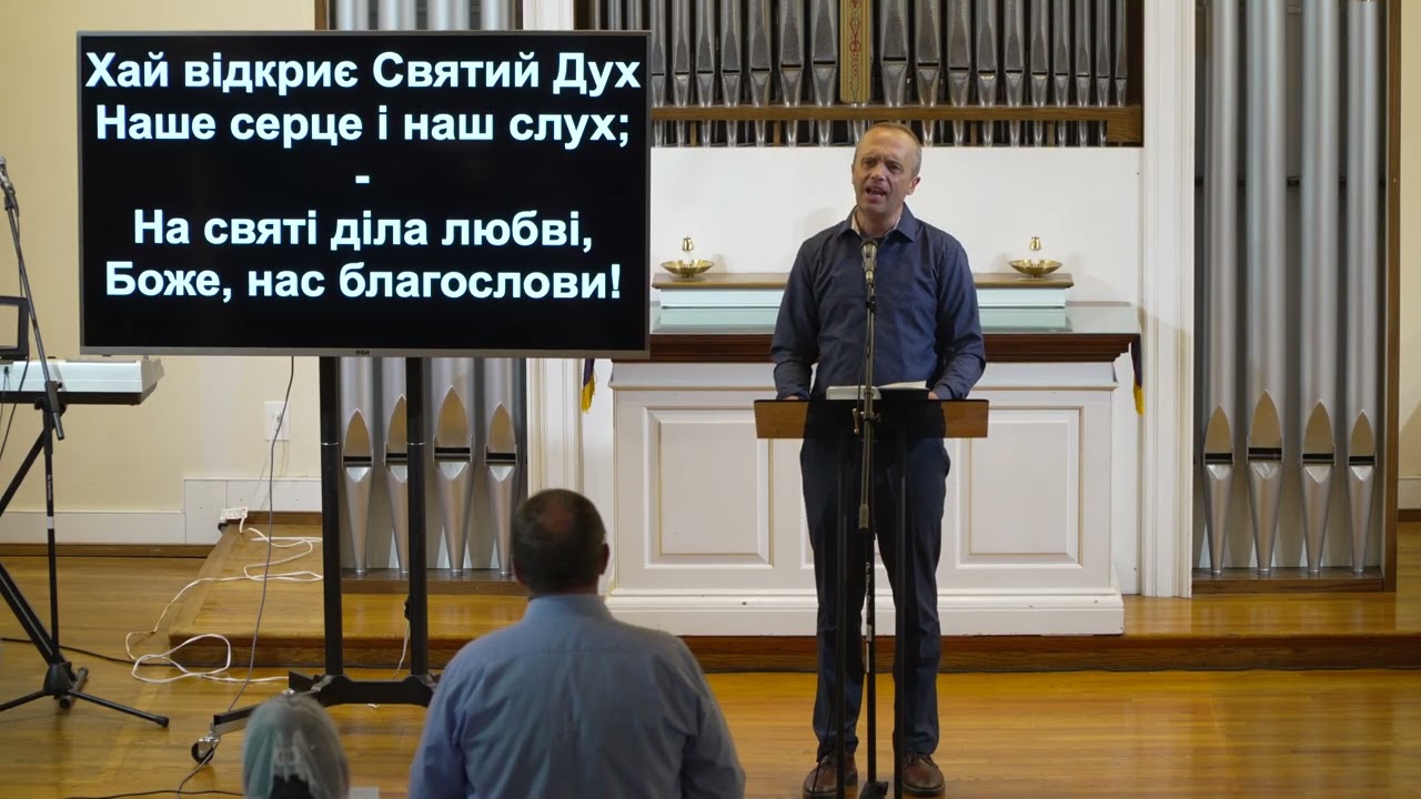 Недільне служіння 9/28/25