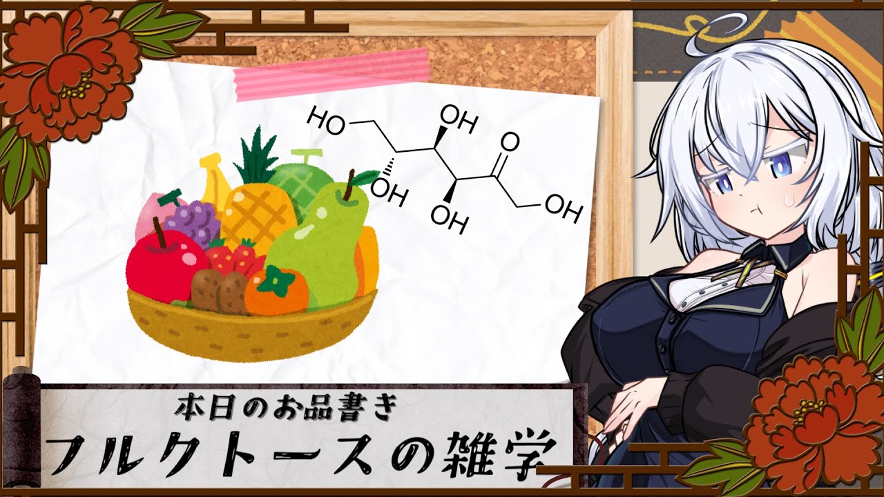 【voiceroid劇場】お正月、食べすぎちゃった……【雑学】