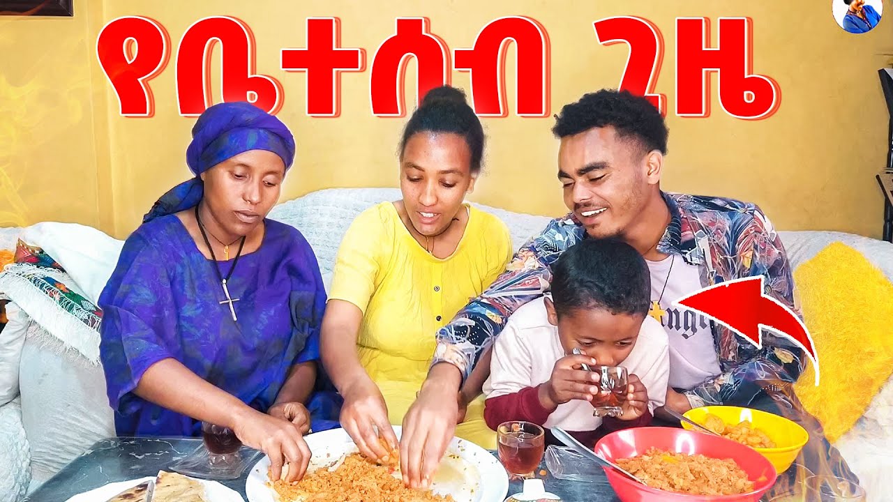 ማርገዜን ለእናቴ ለምን ተናገርሽ? #ethiopia #family #emebet Kassa @emebetkassa4473