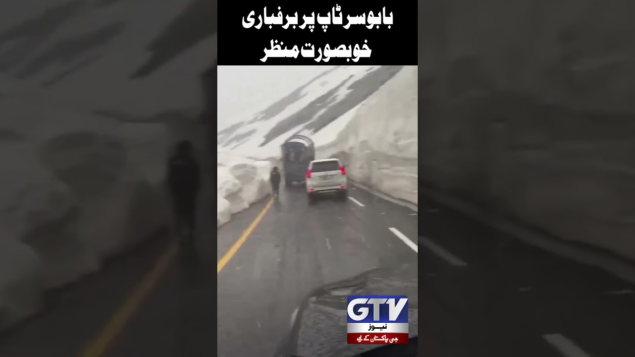 Snowfall In Babusar Top | Beautiful View | GTV #snowfall #ytshorts #GTV