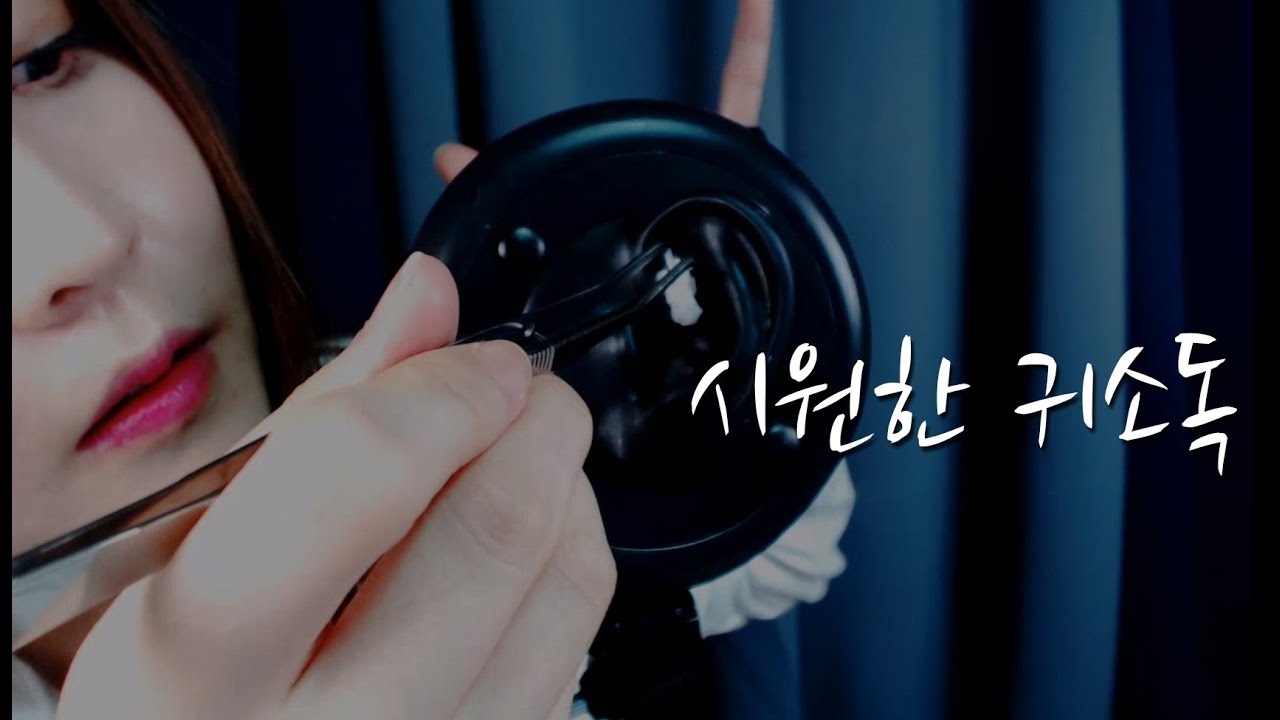 KOREAN한국어ASMR｜귀 소독 3DIO PRO 2 ver｜Disinfecting your ears