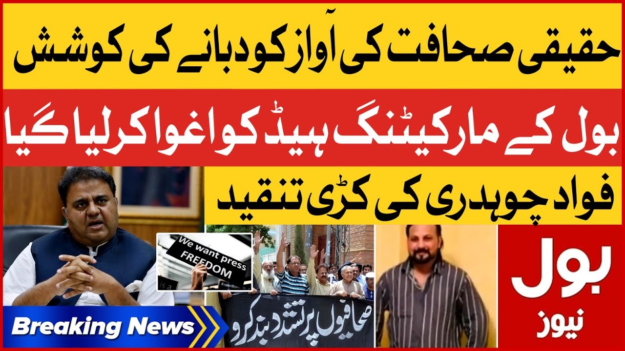 Fawad Chaudhry Strong Reaction Over BOL Marketing Head Kidnapped | Breaking News