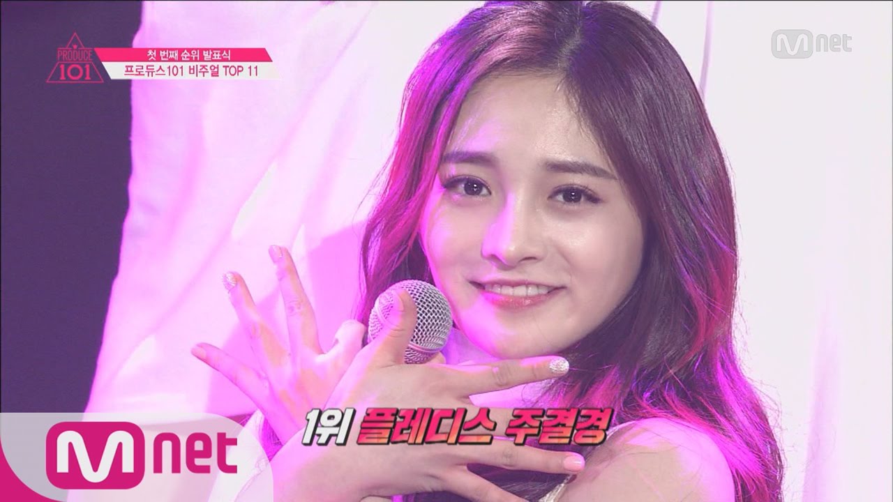[Produce 101] Produce 101 ★Visual TOP11★ picked by Trainees EP.05 20160219