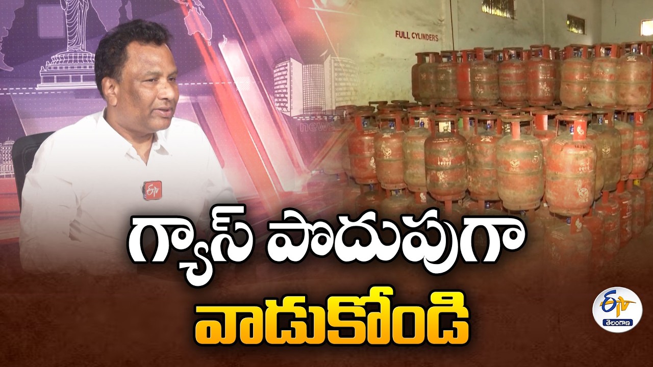 Should Use Gas Economically | LPG Distributors Association State President Interview